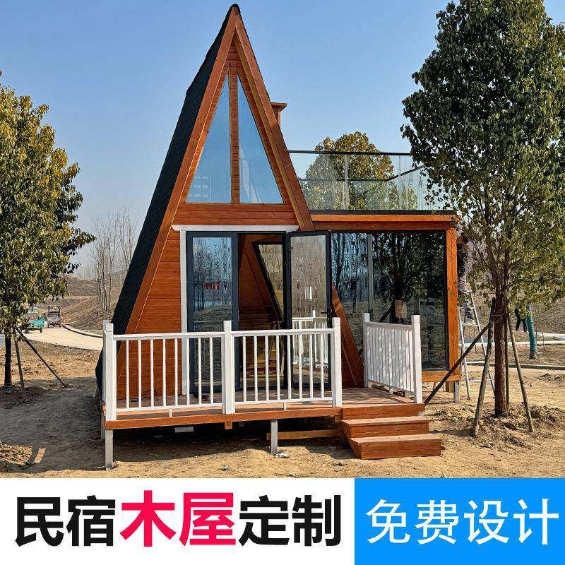 营地户外三角木屋别墅防腐木民宿住人木房子景区组装移动网红树屋