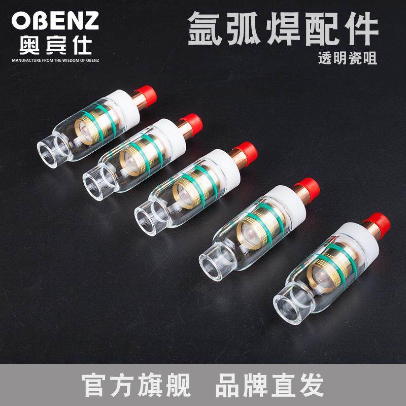 氩弧焊枪带网连接体滤网导流体氩弧焊枪瓷嘴透明玻璃杯WP17/18/26,清洗/食品/商业设备,风口/风叶/风机配件,淘宝优惠券,粉丝福利购,淘宝优惠卷