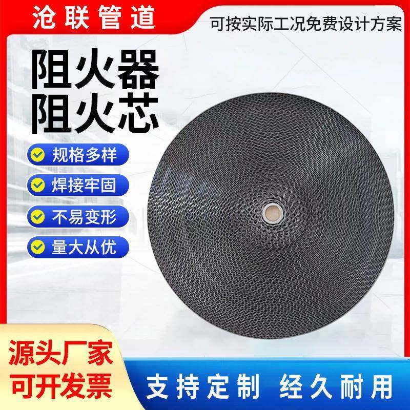 长期供应不锈钢波纹阻火盘防爆波纹阻火片阻火芯阻火网,特色手工艺,其他特色工艺品,淘宝优惠券,粉丝福利购,淘宝优惠卷