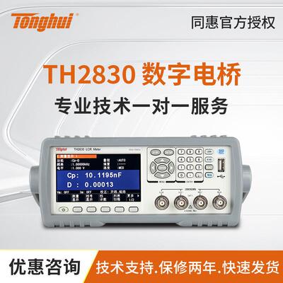 同惠TL2812D/TH2811D数字电桥LCR仪TH2810D2810B电感TH2830