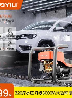 亿力6790商用洗车机220V高压清洗大功率刷车水泵工业洗地工具水枪