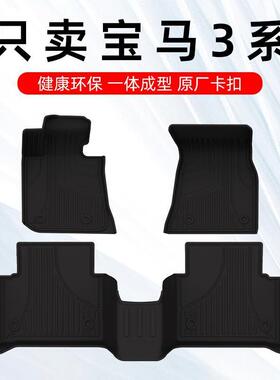 baoma325LI脚垫baoma320li330li325i320i三3系专用TPE汽车脚