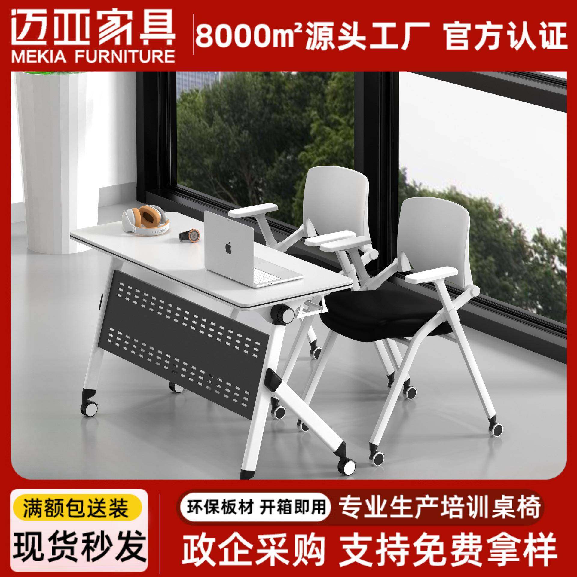 折叠培训桌椅组合拼接会议桌办公长条桌辅导班双人课桌一桌两椅