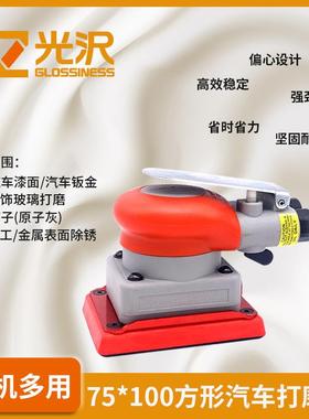 光沢20331气动打磨机75*100方形砂纸机汽车钣金漆面打蜡抛光腻子