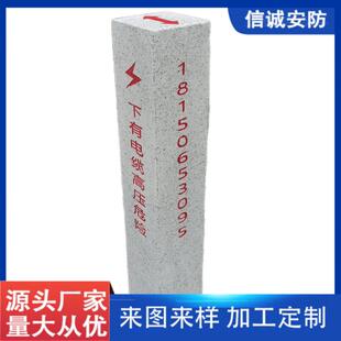 花岗岩大理石电缆电力用界桩界碑安全标桩雕刻喷漆标志桩标牌