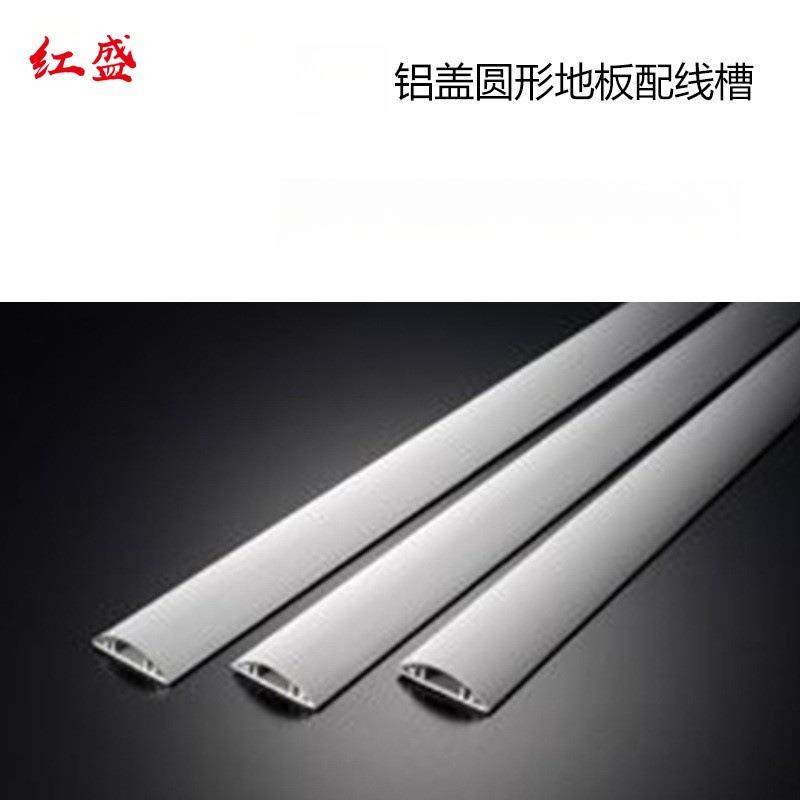 铝盖圆形地板配线槽上盖铝合金材质底座pvc材质1米/支,特色手工艺,其他特色工艺品,淘宝优惠券,粉丝福利购,淘宝优惠卷