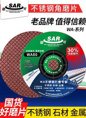 稳可打磨片角磨机磨片WA80不锈钢磨光片100*3鱼鳞砂轮瓷砖打磨片