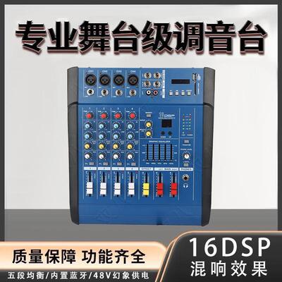 带功放可连接USB播放混响适用婚庆舞台户外专业小型调音台PMX402D