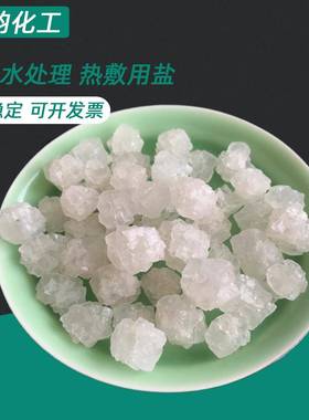 盐场发货山东工业盐锅炉水处理用盐日晒海盐大颗粒工业级工业盐