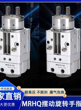 SMC旋转夹紧手指气缸MRHQ10/16/20/25可调原装带磁90度180度气爪