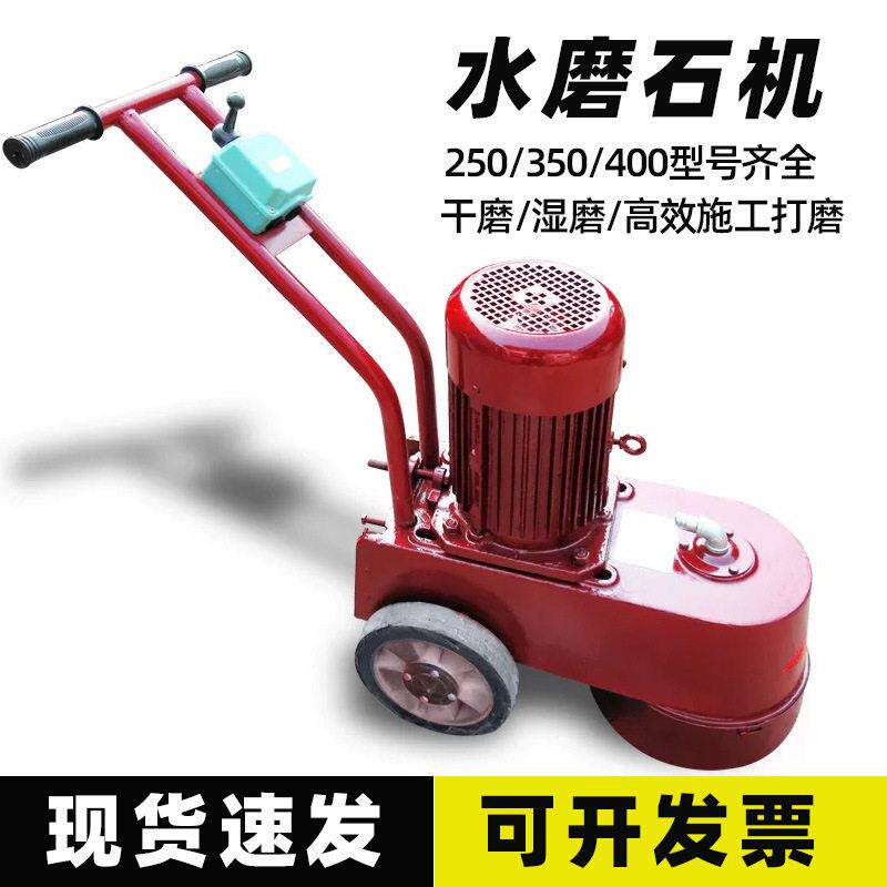 金刚石水泥地面打磨机手扶式新款机械五金及配附件/耗