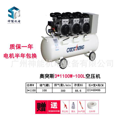 奥突斯空压机3*1100W-100L静音汽修无油打气220v装修木工喷漆气泵