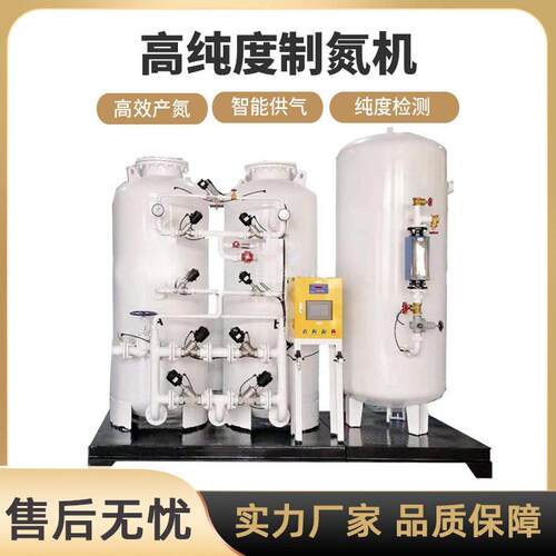 制氮机工业纯度制氮机食品制氮机PSA吸附制氮机制氮设备装置
