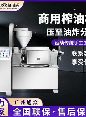 全自动压榨花生榨油机效供应榨油机设备不锈钢螺旋榨油设备厂家