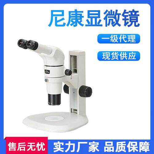 尼康显微镜尼康NIKON生物光学体视工业显微镜e100显微镜一级理