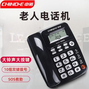 家用坐机办公室固话来电显示 座机 中诺W520有线座式 固定电话机