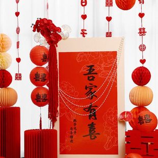 吾家有喜立牌订婚门口迎宾牌路引指示牌婚房布置结婚房间客厅装饰