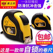 鹰之印 卷尺3米5米7.5米10米m钢卷尺子盒尺木工尺米尺精度高