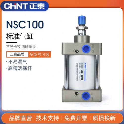 正泰大推力SC标准气缸小型气动SC100X100X125X150X50X75X*200-S