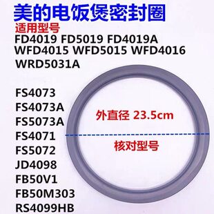 适用美 WFD4016 WRD5031A FD4019密封圈 电饭煲配件密封圈FZ48