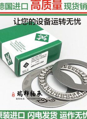 INA平面滚针轴承TP1730 1740 1831 1834 1838 2032 2542 2645推力