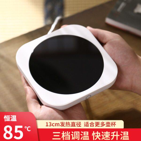 加热杯垫可调温茶壶保温底座85度热牛奶神器家用温茶器电热暖杯垫