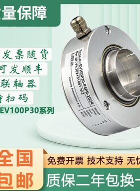 宜科型增量型旋转编码器 EV100P30-P4PR-1024 360 2000 质保一年