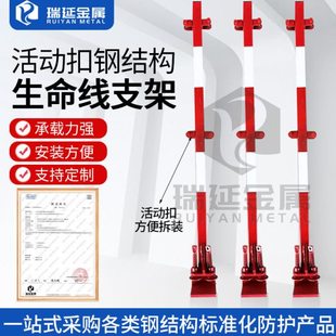 钢结构生命线支架 钢结构安全支架 钢结构安全绳支架安全立杆