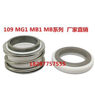 50合金 109 MG1 机械密封件四氟波纹管MB1