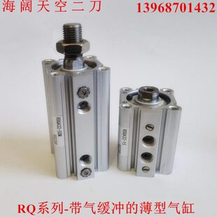 薄型气缸RQA32 100 RDQA32