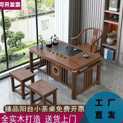 新中式阳台茶桌椅组合实木泡茶桌小户型茶桌一体一整套禅意喝茶桌,商业/办公家具,茶台/茶桌,淘宝优惠券,粉丝福利购,淘宝优惠卷