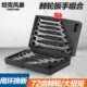 TANKSTORM活动开口扳手公制快速棘轮工具套装 双向梅花呆板子省力