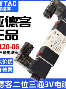 亚德客二位三通电磁阀双线圈3V120-M5/06?3V220-06/08换向阀24v