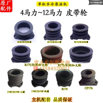 常柴170 R176R180R190R192L12柴油机皮带盘4 8 10匹12马力加大轮6