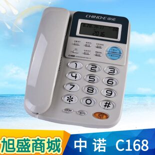 C199 A061 C228 C258 C289免电池老人座机 C229 中诺电话机C168