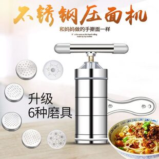 红薯粉条做栲捞捞手摇制面机拉面机模具土豆粉做面条的工具压面机