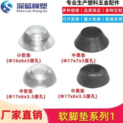 供应深蓝透明黑色特大中软垫家具防潮地脚钉橡胶垫钉子脚桌椅软垫,基础建材,其它五金,淘宝优惠券,粉丝福利购,淘宝优惠卷