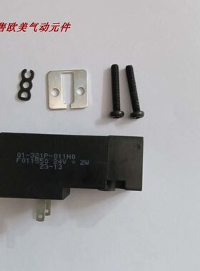 01-321P-011H0 F011550 24V DC 2W 56.60142 现货诺冠 FAS电磁阀