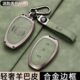 适用长安启源a07钥匙套2024款 纯电a07包专用汽车用品配件壳扣改装