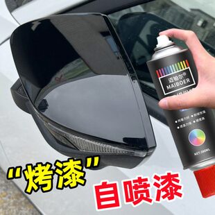 自喷漆汽车专用补漆笔划痕修复神器黑色白色2k双组分烤漆手喷漆