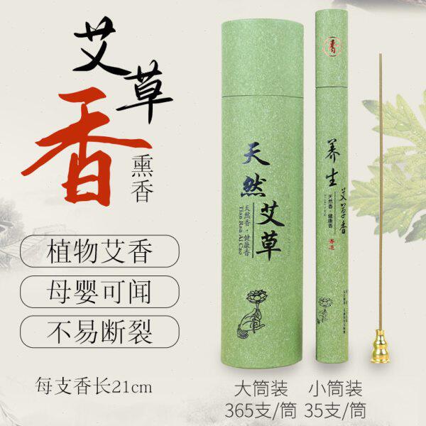 天然驱蚊艾草盘香艾香塔香艾炙艾绒艾条宝宝孕妇蚊香檀香家用熏香