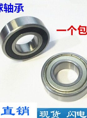 轴承6211 6212 6213 6214 6215 6216 2Z/C3