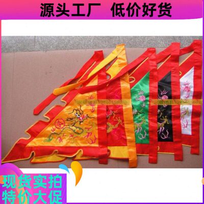 贵在德缘60厘米三角令旗龙旗五营旗五方进香旗佛旗演戏各种绣品