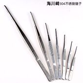 12.5 圆头不锈钢镊子 30cm 清洁镊子 水草夹 水族 海川崎304