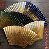 彩色苏工宣纸超薄扇面渐变洒真金大片金文玩折扇面蓝色 95寸新品