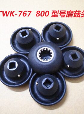 台湾TM-767大马力沙冰机TWK-800豆浆机蘑菇头齿轮配件小太阳零件