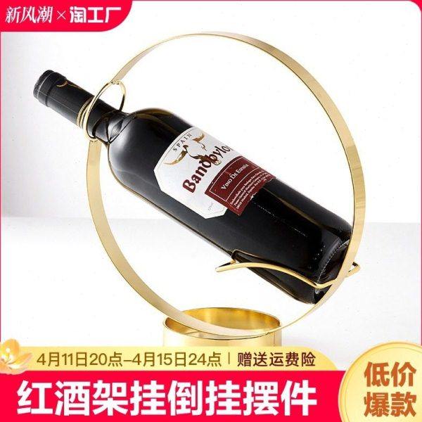 红酒架子架挂倒挂家用酒杯放置架摆件轻奢展示酒柜装饰架,收纳整理,红酒架,淘宝优惠券,粉丝福利购,淘宝优惠卷