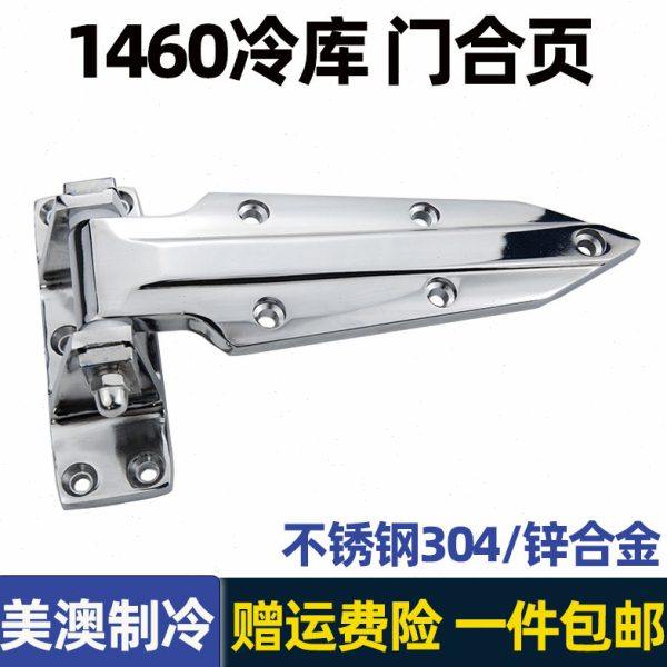 冷库门合页1460不锈钢304海鲜蒸饭柜蒸箱门把手工业烤箱烘箱铰链,五金/工具,工业烤箱,淘宝优惠券,粉丝福利购,淘宝优惠卷