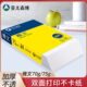 亚太森博A4雅文复印纸70g打印纸A4精品雅文复印纸75g白纸500张 包