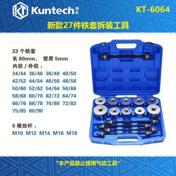 汽车通用胶套更换工具后桥下摆臂衬套拆装下支臂胶套拆卸工具坤泰,五金/工具,引擎维修工具,淘宝优惠券,粉丝福利购,淘宝优惠卷